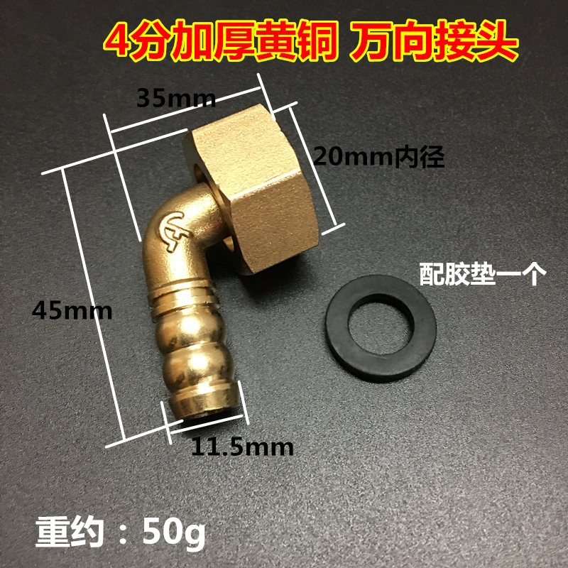 燃气全铜90度万向弯头 内外丝格林煤气灶软管4分天然气热水器接头