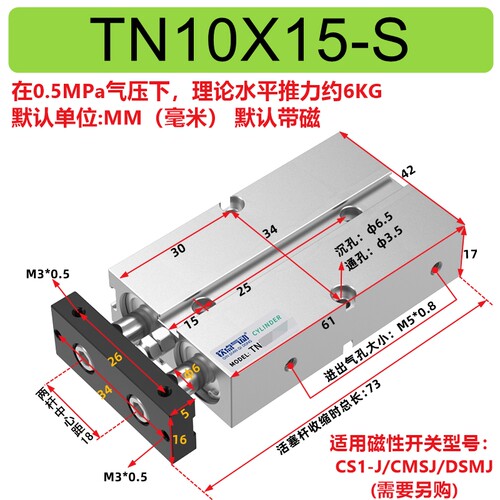 小型双轴气缸TN10/16/20/25/32/40*175*250双杆气缸TDA气动长行程