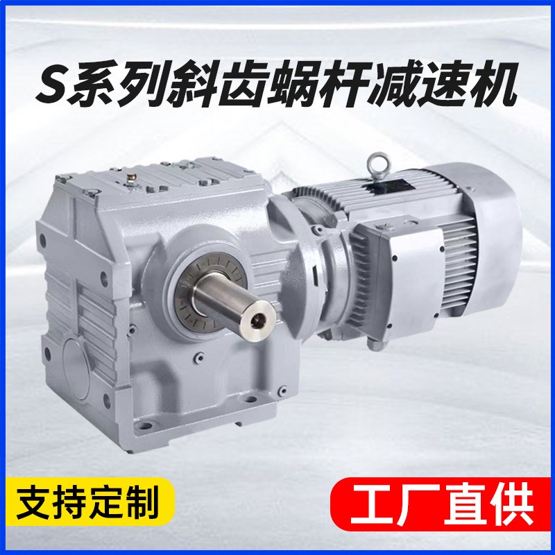 S系列减速机硬齿面卧式齿轮电机SA/SAF47/57/67/77/87齿轮箱