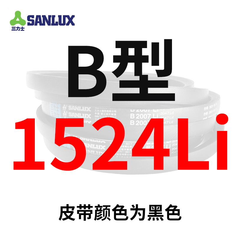 三力士三角带B型iB1000-2007橡胶工业机器C型D型Z型K型A型传动皮