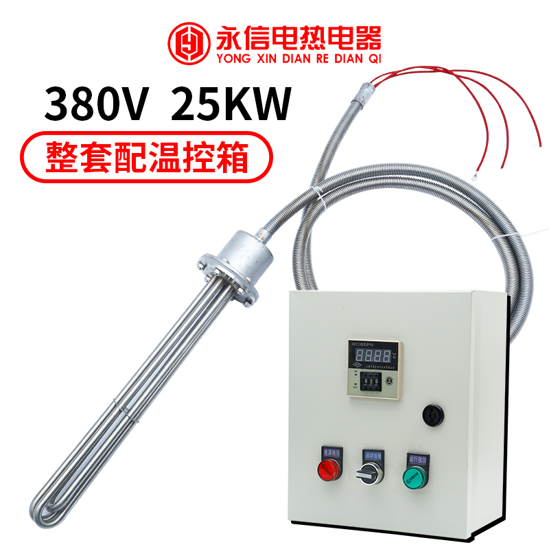 大功率防爆型潜水电热管工业水箱加热管水池水N槽养殖发热棒380V