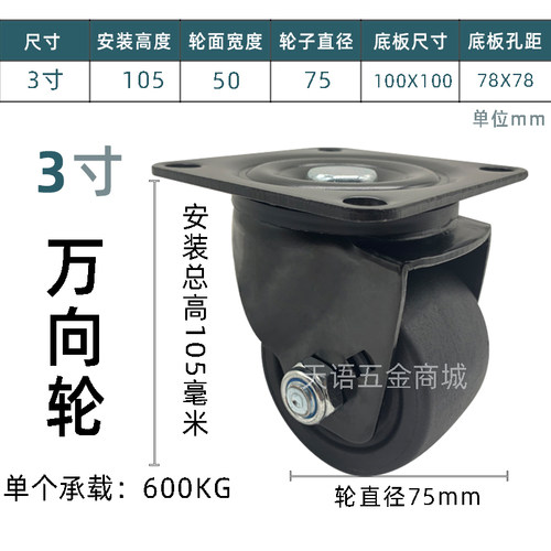 3寸重型万向尼龙脚轮CSHN75-N低重心日式巨无霸工业转向替代滚轮