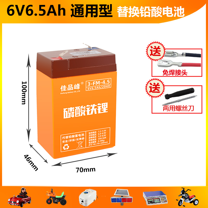 电子秤电池6V4AH4.5ah5ah6伏蓄电池吊秤台秤通用锂电池电子称电瓶