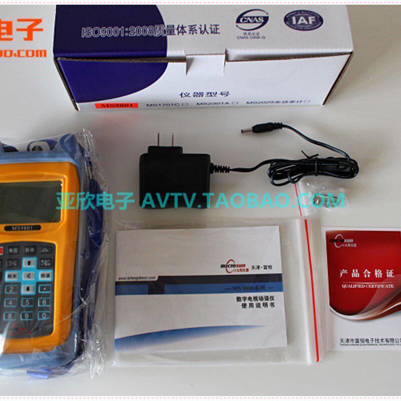 小太阳场强仪MS9801/MS9802Q 有线电视信号测试仪 数字模拟两用