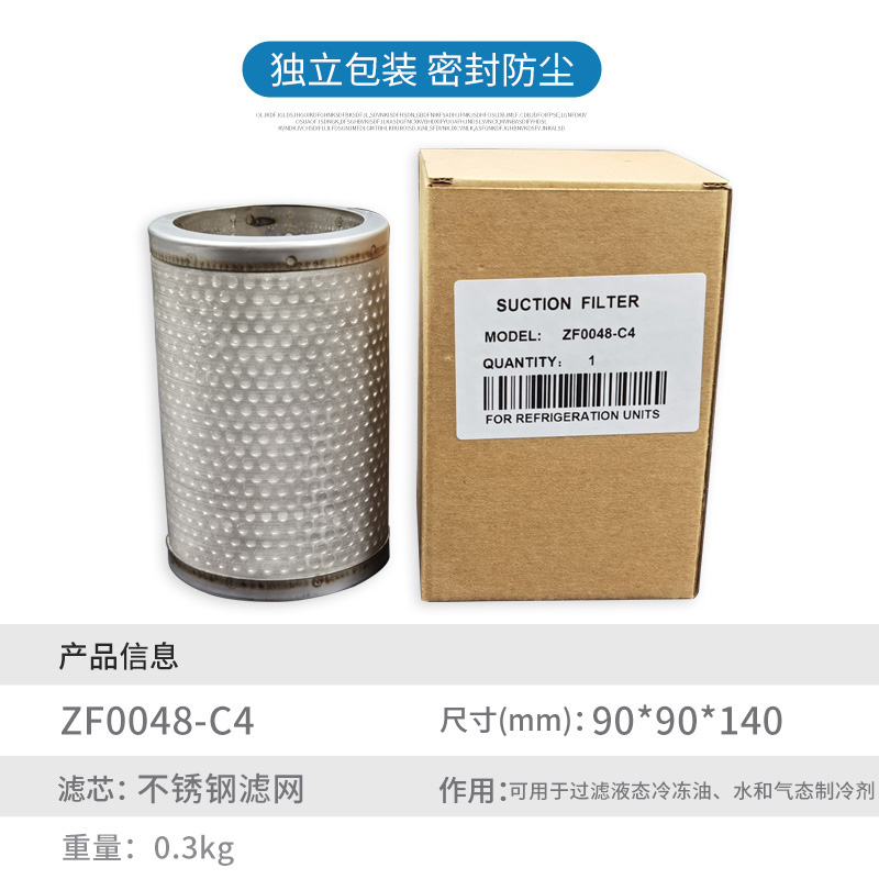 吸气过滤器SF-48回气过滤芯网F48干燥冷库中央空调制冷压缩机用