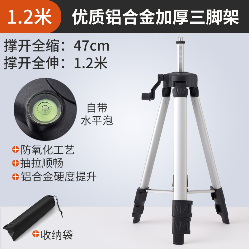 红外线水平仪升降支撑杆水平仪支架三角架伸缩三脚架子加厚配件