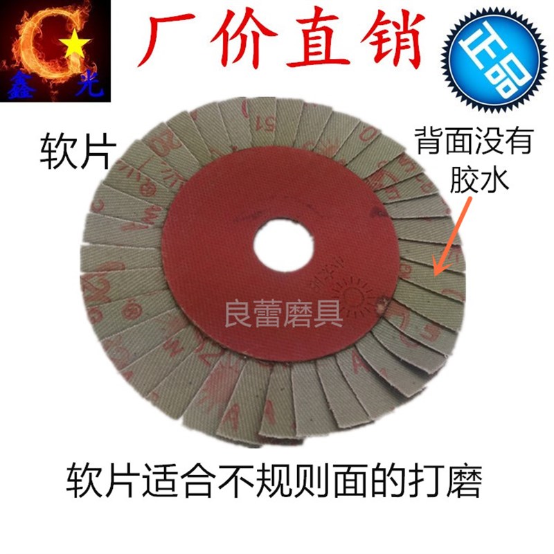 正宗小太阳花形叶轮/砂纸抛光片磨片/百叶轮/K百页片/百叶片100*1