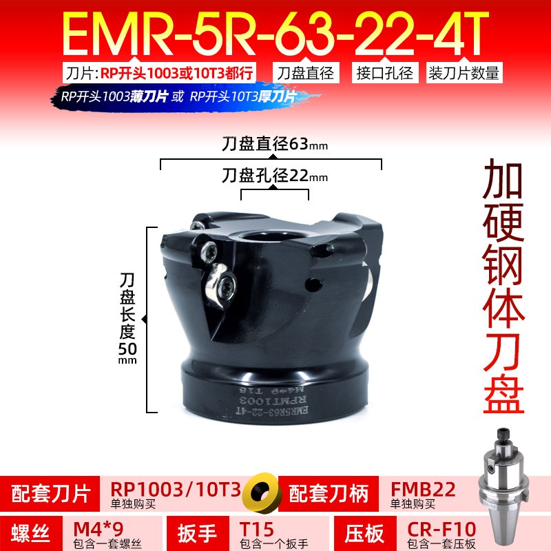 50r5刀盘emrw圆鼻63r6飞刀盘80/C100/125面铣CNC数控加工中心铣床