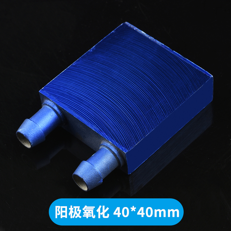 水冷头40*40*80*120*160*200*240 CPU半导体制冷片水冷散热器配件