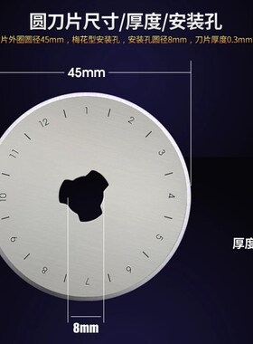 切割圆刀内衣服装厂裁布刀片扁皮筋刀片轮刀滚刀圆刀片S28mm/45mm