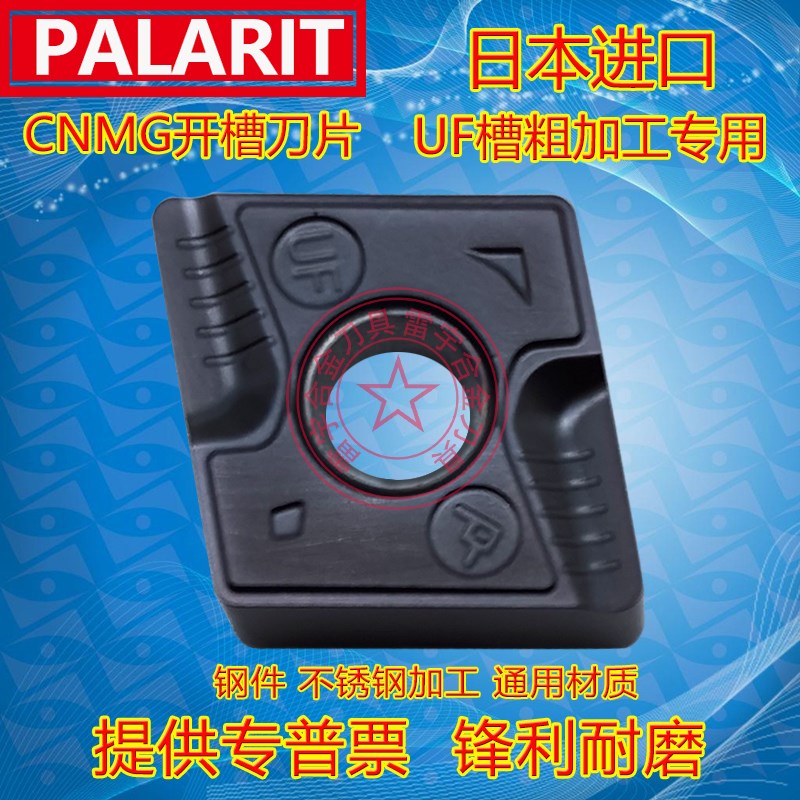 进口数控车刀片CNMG120404R-uS 120408R-S L-S T9125 8125菱形开