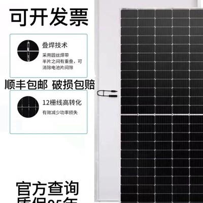 太阳能充电板光伏板550w单晶房车发电并网渔船600W24V12V隆基天合