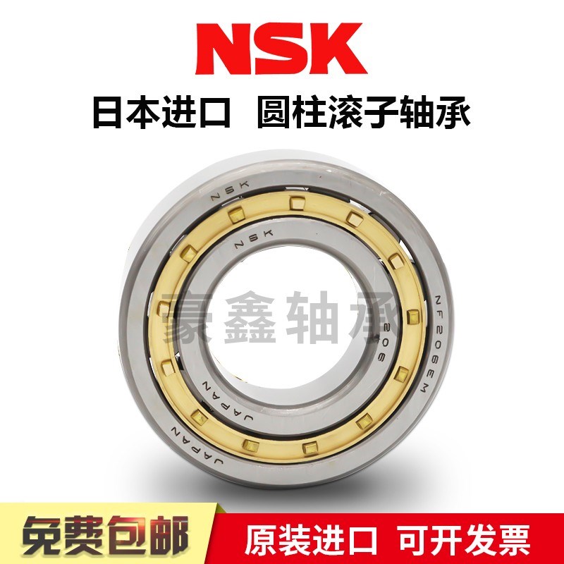 NSK日本进口圆柱滚子轴承NU NJ 1052 1056 1060 1064 1068 EM正品