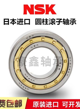 NSK日本进口圆柱滚子轴承NU NJ 1052 1056 1060 1064 1068 EM正品