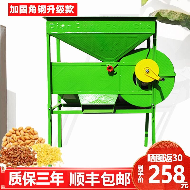 农用电动风车稻谷油菜籽分离机谷物风选扬场机粮食茶叶筛选机