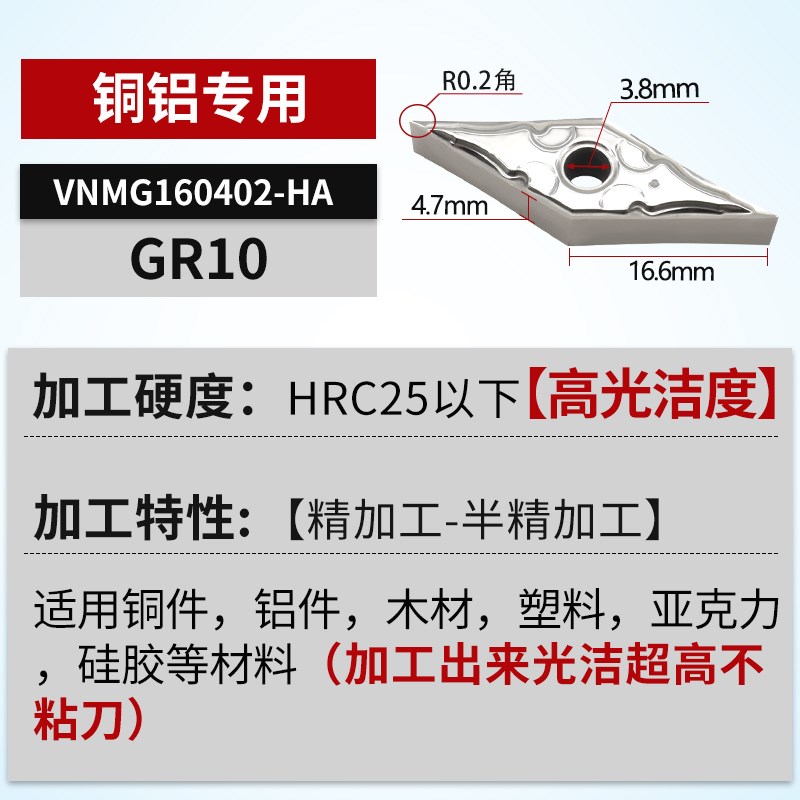 35度菱形尖刀车g床刀粒VNMG160408/160404-MA外圆车刀数控合金刀