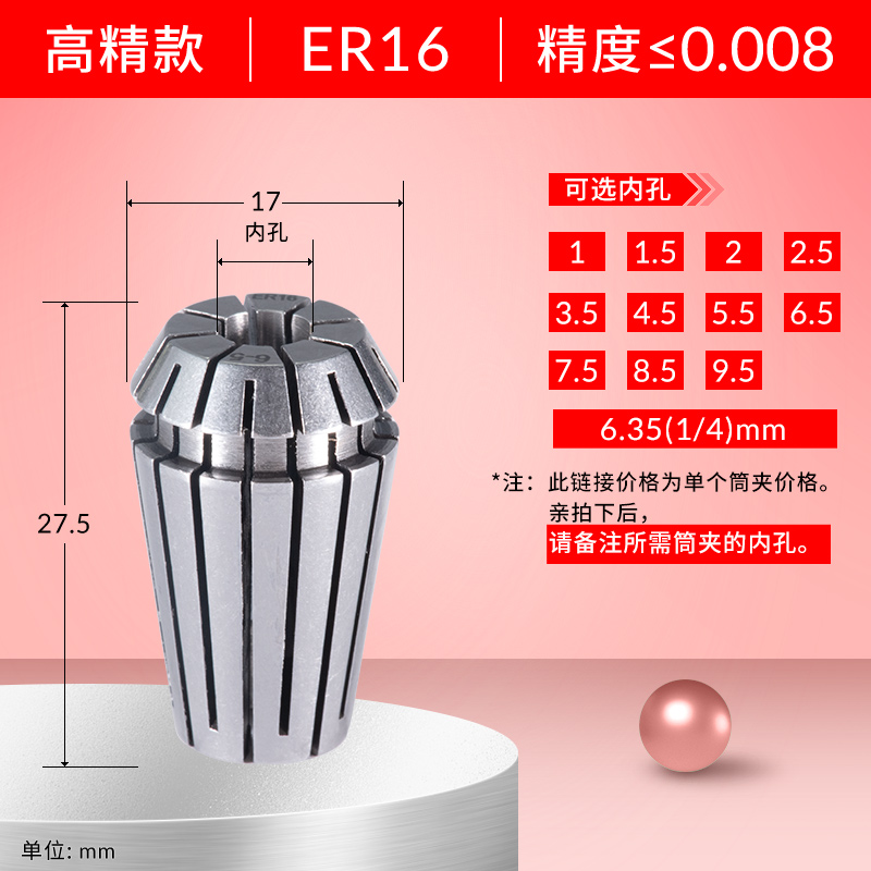 电机主轴刀杆ER11 ER16 ER20雕刻机延长杆钻夹头刀杆刀套尾孔5~24