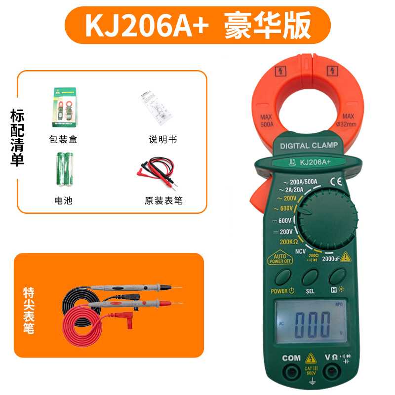 厂促促电流表高精度钳形万用表数字便携科捷表小型迷你测多功能品