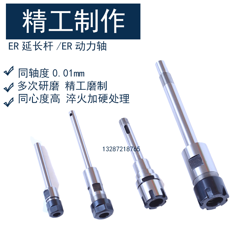 厂家承接ER筒夹动力轴/车床主轴/花键主轴/电机轴/BT30/40/50主轴