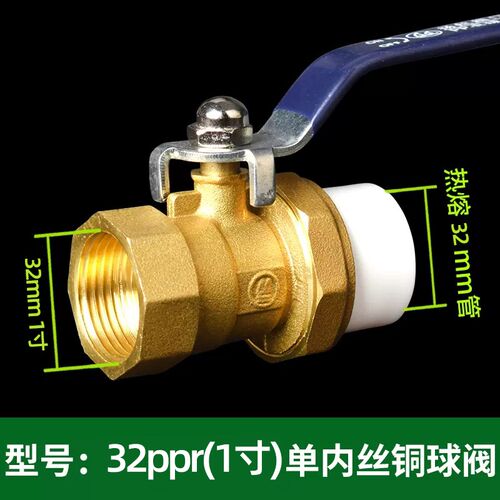 金角金牛ppr单内外丝开关铜球阀4分20 6分25 1寸32自来水水管阀门