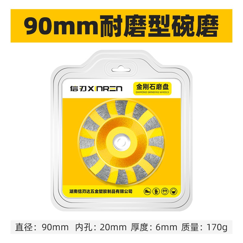 金刚石磨片角磨机打磨片大理石材抛光磨轮混凝土水泥地坪碗型磨盘