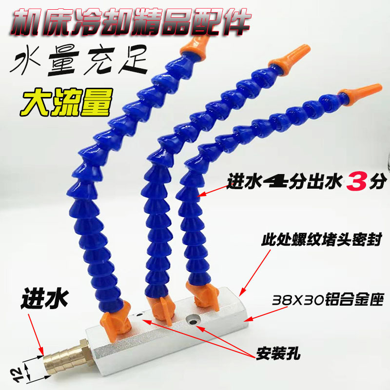 多路冷却管底座 分叉 数控机床水管座 Y型 万向竹R节管  喷油管3