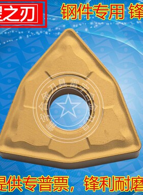 外圆数控车刀片WNMG080404 080408y 080412-QM GM GP1225 GP1105