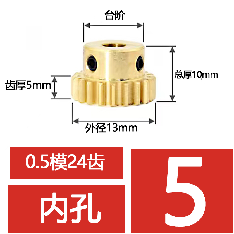 黄铜小模数0.5模22 23 24 25 26 27齿圆柱直齿定制加工H7精孔加工