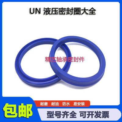 UN120*140*16液压油封 UN120X140X10/12/15/16聚氨酯油缸密封圈