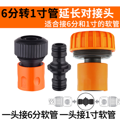 四分管活接头4分6分六分t水管快速转接头连接一寸对接神器配件大