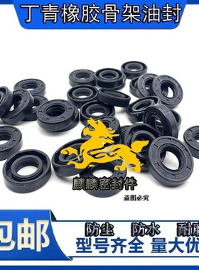 9-19-5油封 9*19*7 9X19X5 9*19*7 9/19/5骨架油封 密封圈9 19 7