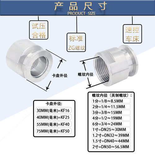不锈钢KF真空内丝 快装内丝KF16 4分KF20 6分 KF40 1.2寸KF50 2寸