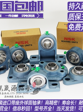 NSK进口轴承UCFB203 FB204 FB205 FB206 FB207 FB208
