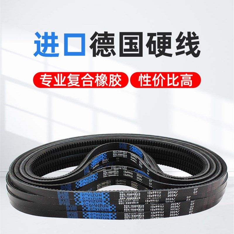 三角传动带Xpz1087/1r100/1112/1120/1137工业机械齿形带