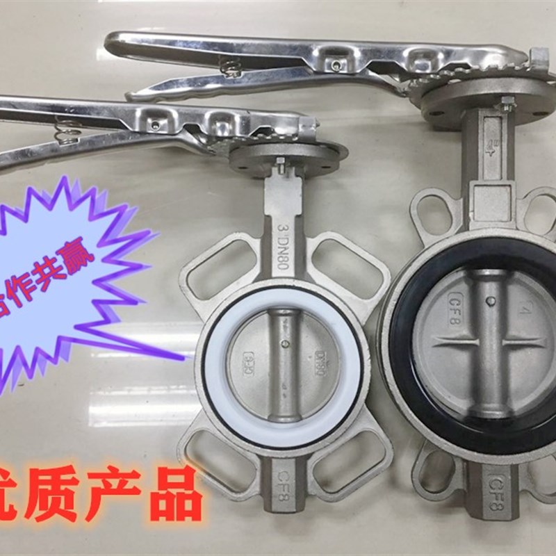 天津塘沽对夹式蝶阀304不锈钢四氟手动蝶阀门DN50 65 80 100 150
