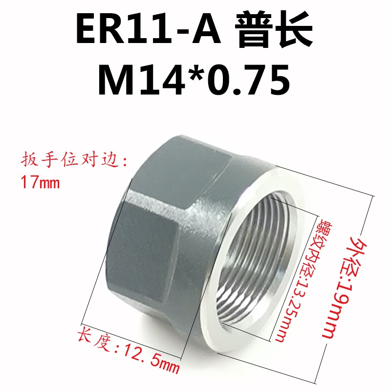 高速螺母ER8ER11AER16ER20AER25A高精ER动平衡螺帽08/15/22KW主轴