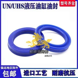 35.5 DZ液压油封UN28
