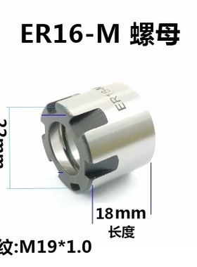 ER螺母高速高精度数控刀杆螺帽M型ER8MER11MER16MER20MER25M压帽