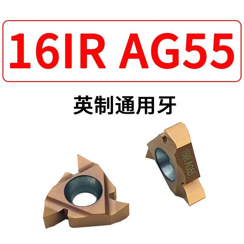 数控刀片内螺纹11/16IRr AG60/55度/1.0/2/3钢用挑丝刀头内牙刀粒