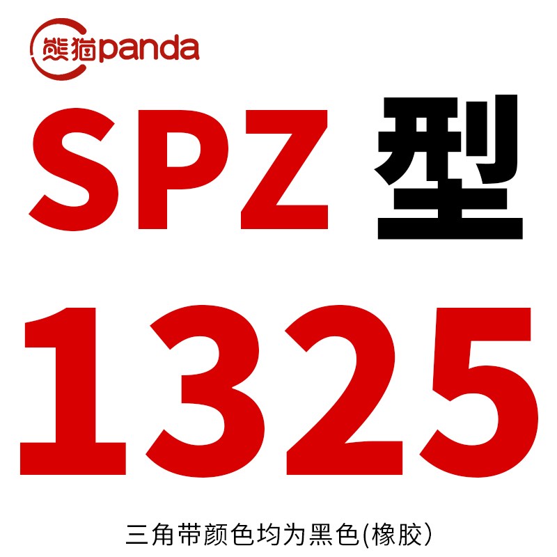 硬线三角带SPZ型3V窄V带600-2807 0/B/C/D传动皮带型工业机器
