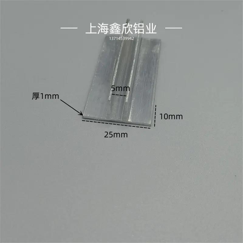 铝合金双T型铝内径5 6 7 8 10 12mmT字铝材玻璃卡槽伸缩缝压边条