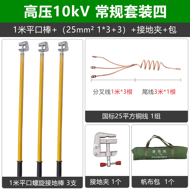 新品配电室10kv高压接接地线接地棒25平方透明软铜线配电房高低压