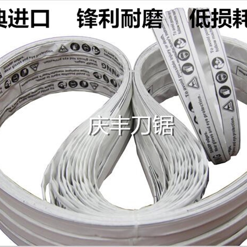 1650mm锯骨机锯条顺菱J210厚地HBS-250 全球JG-210 QG-250锯条