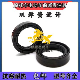 9.5 57.8 M8正林NC越野摩托车前减震器油封48 波速尔189