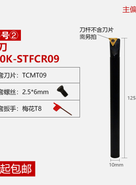 数控车床刀c具内孔镗孔车刀杆S12M14NS16Q20R-STFCR11内圆小孔径