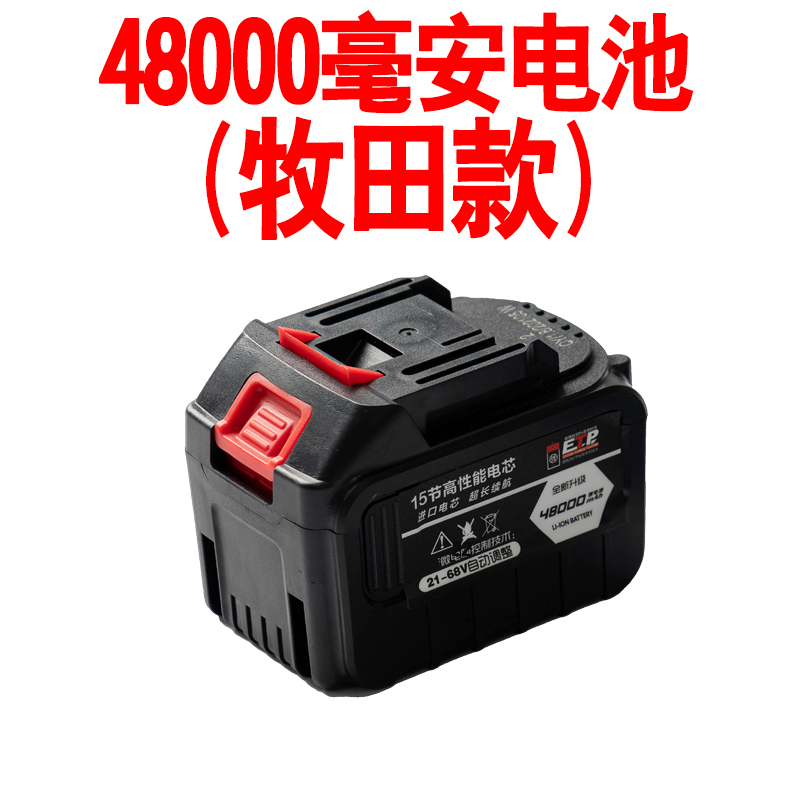 大艺牧田插口锂电池电锯角磨机电钻10节15节21v
