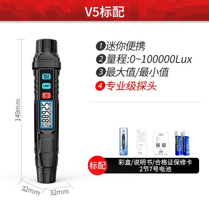 艾沃斯数字照度计高精度