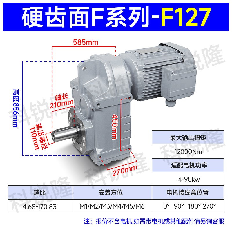R F K S 四大系列硬齿面斜齿轮减速机齿轮箱减速器57 67 77 87 97