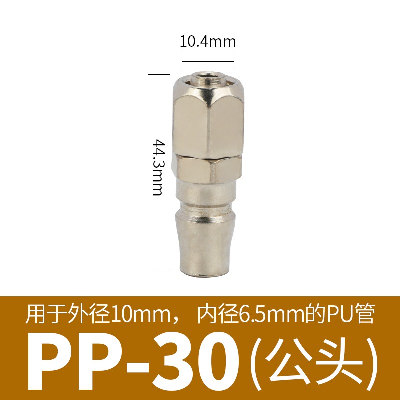气管接头C式气泵配件大全空压机软管快插快接工具8MM气动快速接头