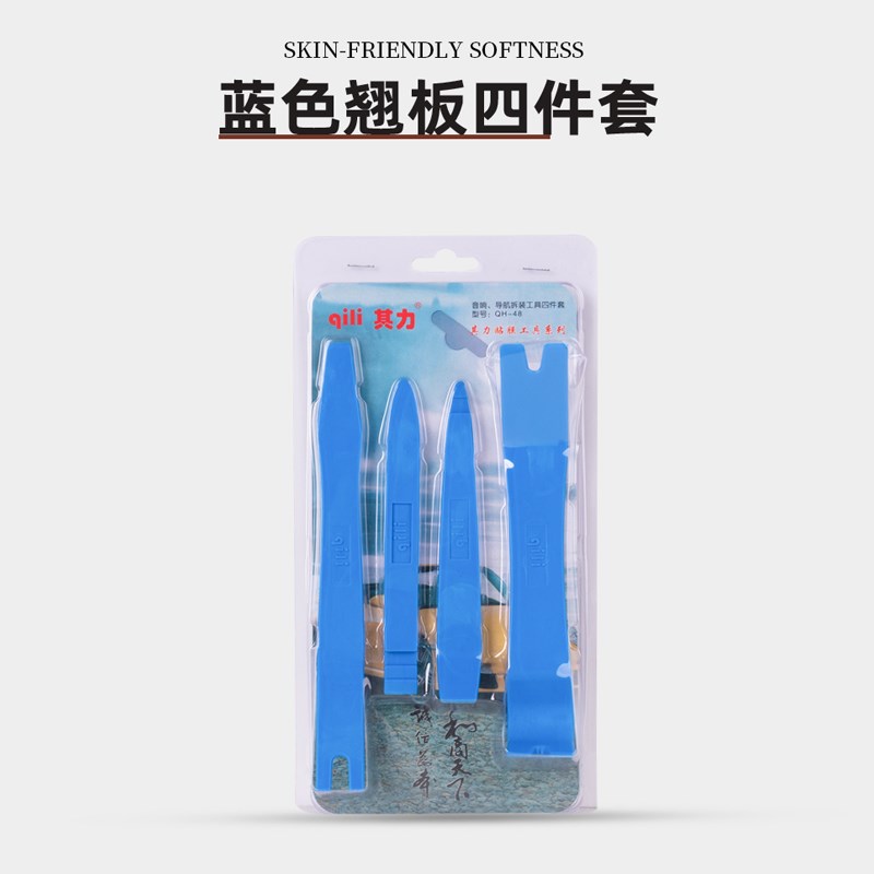 汽车塑料撬棒撬板翘板仪表台卡扣车门板拆卸音响导航改装拆车工具